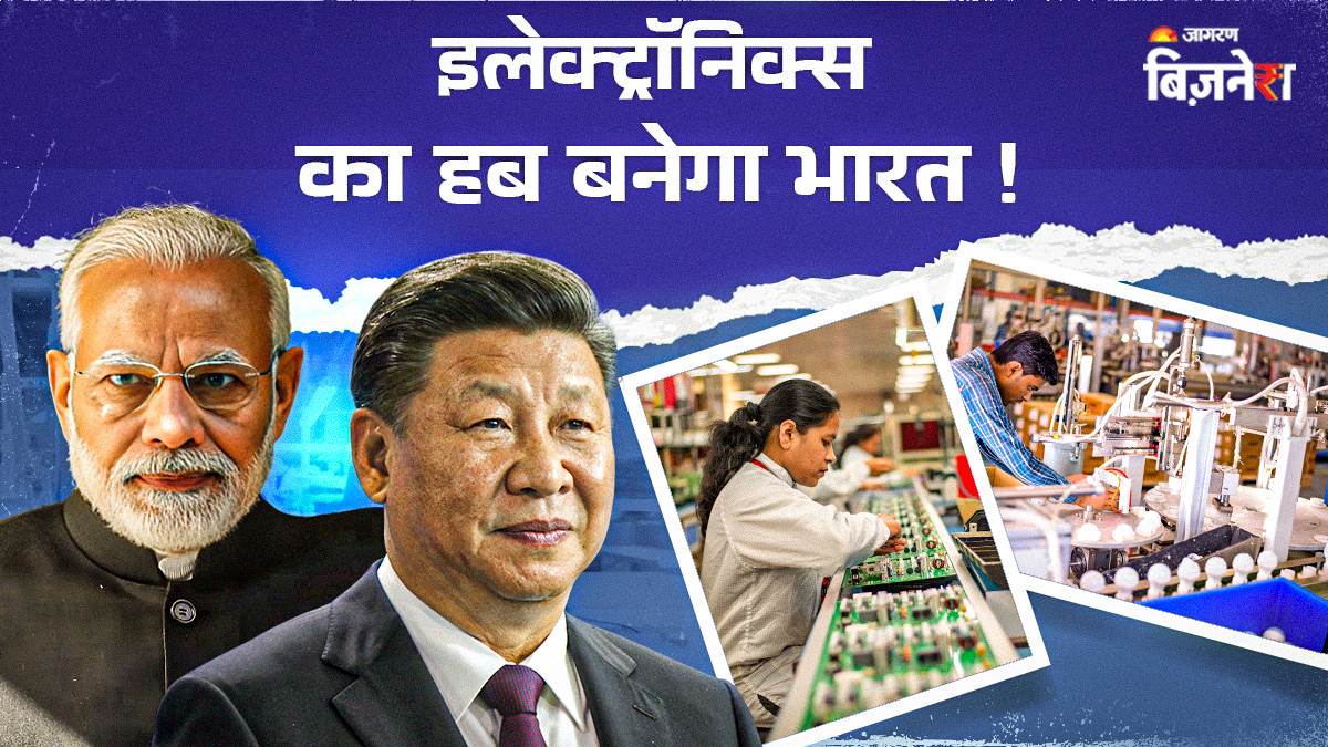 https://www.jagranimages.com/images/newimg/08072025/08_07_2025-india_china_electronics_hub_23978594_161329571.jpg