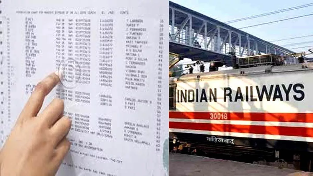Train Chart Timing: अलग-अलग समय में तैयार होगा ट्रेनों का चार्ट, इस तारीख से लागू होगा नया सिस्टम