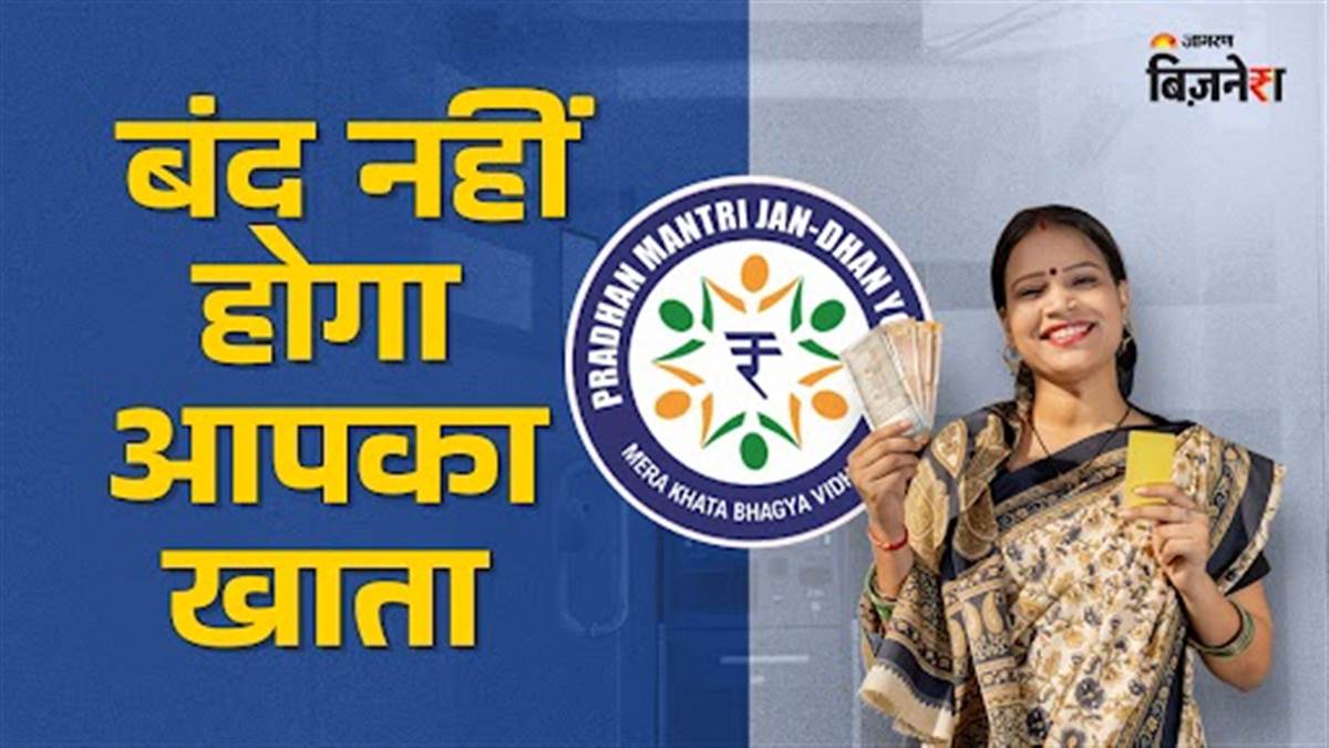 https://www.jagranimages.com/images/newimg/08072025/08_07_2025-jan_dhan_23978848.jpg