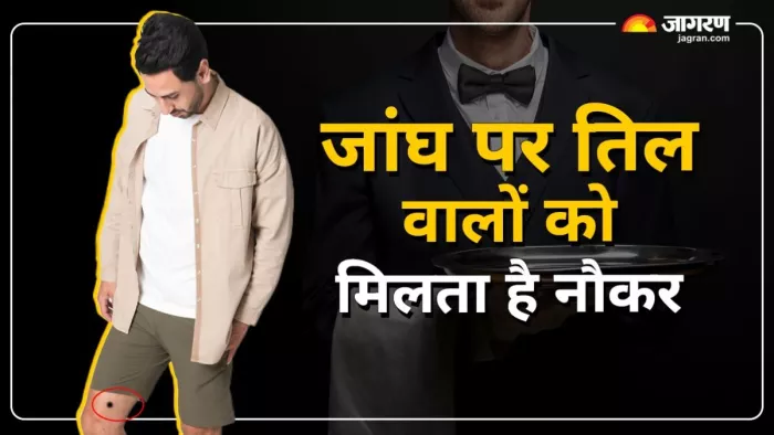Samudrik Shastra: साथ ही खुले दिमाग के और नए विचारों के साथ में काम करने वाले होते हैं।