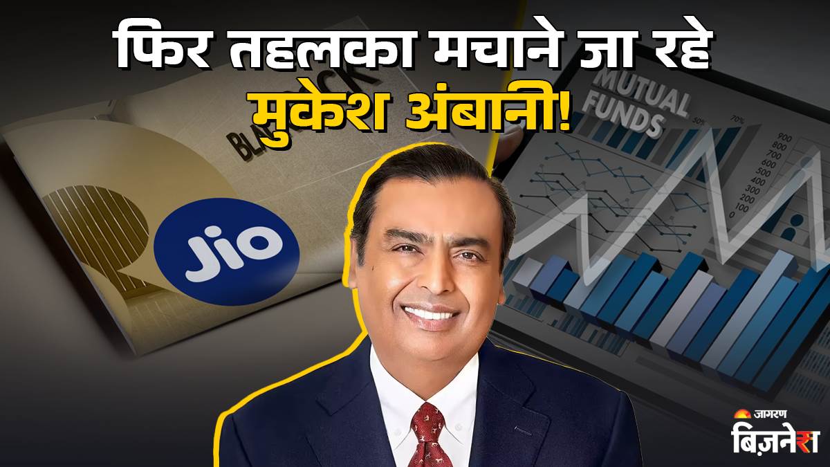 https://www.jagranimages.com/images/newimg/08072025/08_07_2025-mukesh-ambani-blackrock_23979031.jpg