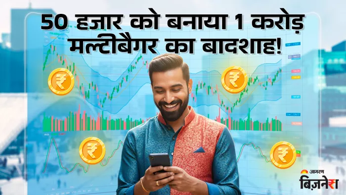 2 रुपये वाला शेयर निकला मल्टीबैगर, भाव पहुंचा 450 के पार