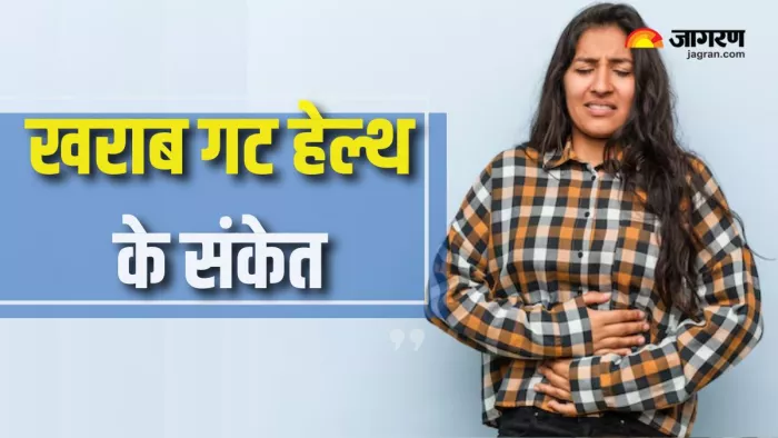 पाचन बिगड़ने पर दिखते हैं ये लक्षण (Picture Courtesy: Freepik)