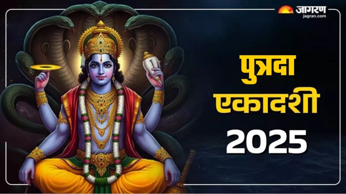 संतान प्राप्ति के लिए Putrada Ekadashi पर करें गोपाल स्तोत्र का पाठ, पूरी होगी मनचाही मुराद