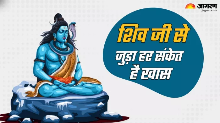 Sawan 2025 महादेव से जुड़े खास संकेत।