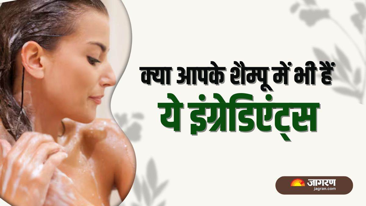 https://www.jagranimages.com/images/newimg/08072025/08_07_2025-shampoo_harmful_ingredients_23978526.jpg