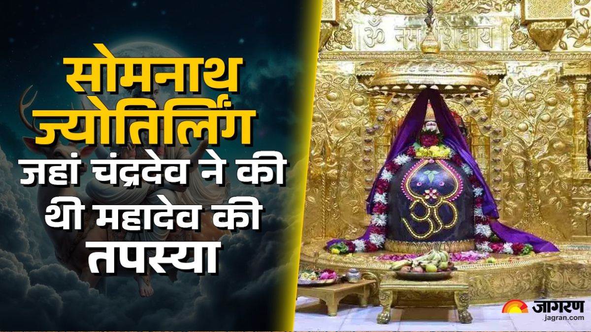 https://www.jagranimages.com/images/newimg/08072025/08_07_2025-somnath_jyotirling_in_gujrat_23978812.jpg