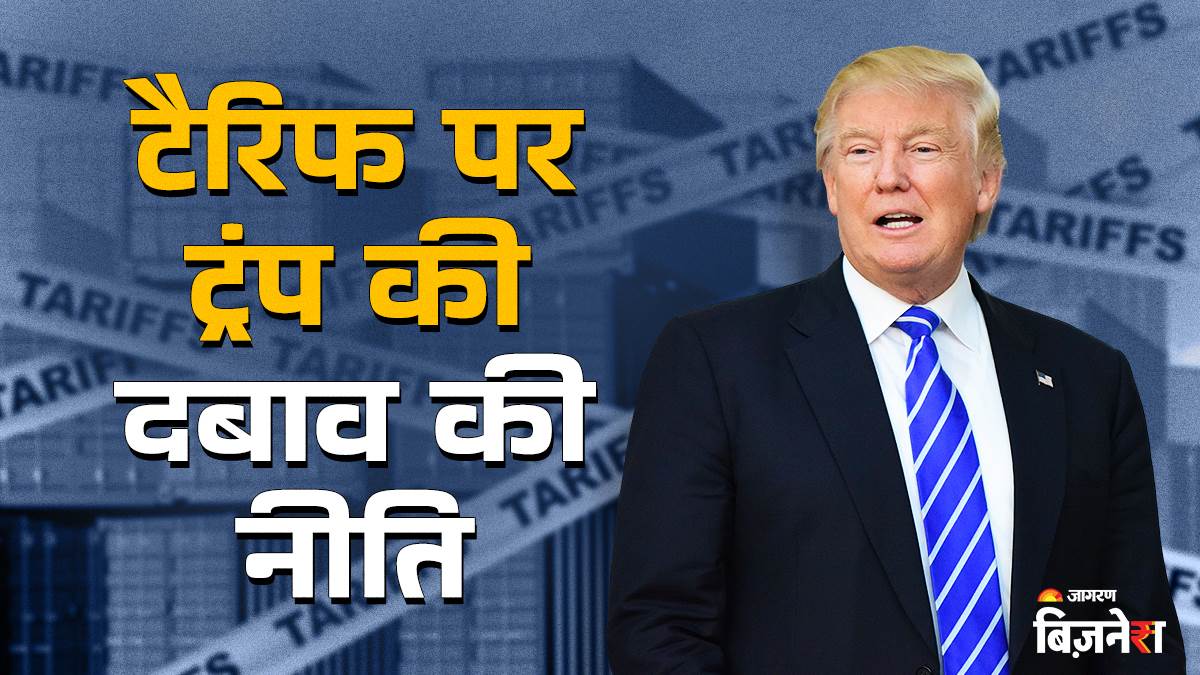 https://www.jagranimages.com/images/newimg/08072025/08_07_2025-trump-terriff_23978548.jpg
