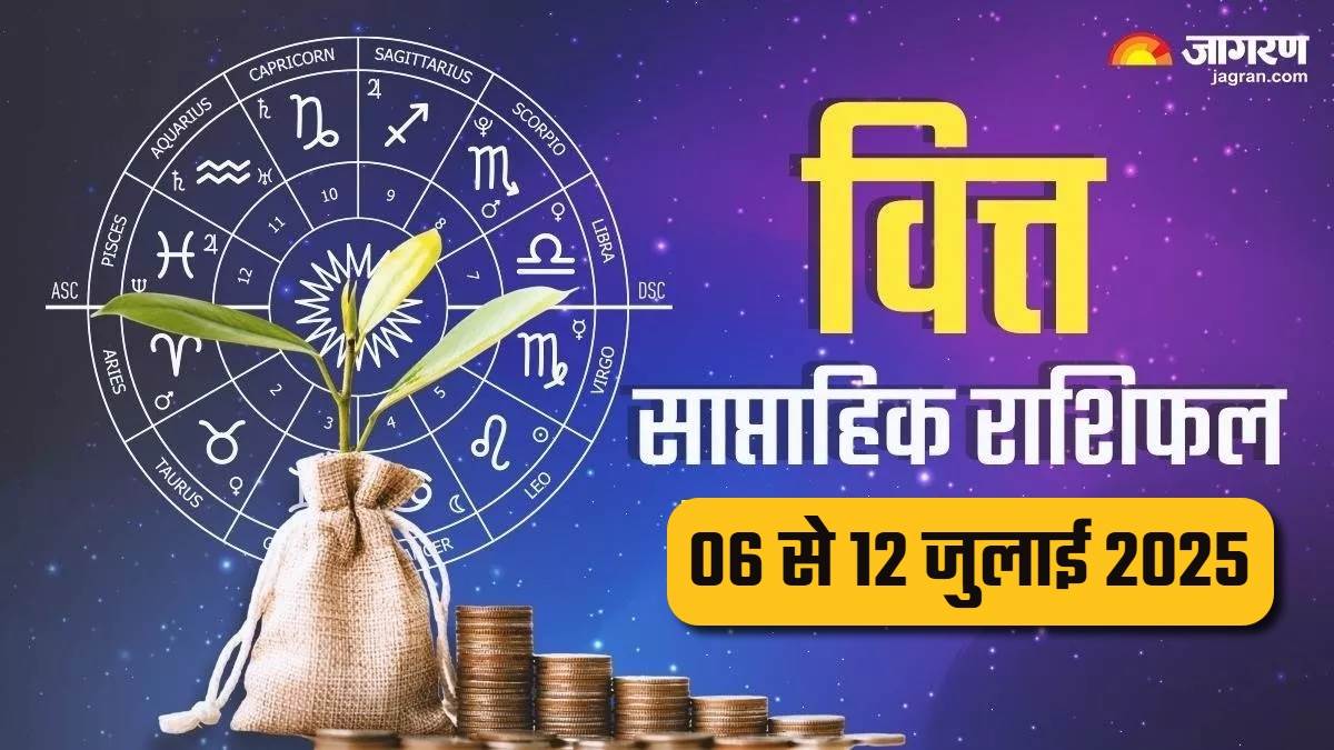 https://www.jagranimages.com/images/newimg/08072025/08_07_2025-weekly_finance_horoscope_06_to_12_july_2025_23978354.jpg