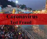 Coronavirus Test Fraud: कोरोना जांच करने वाली सभी 22 लैब ED के रडार पर।