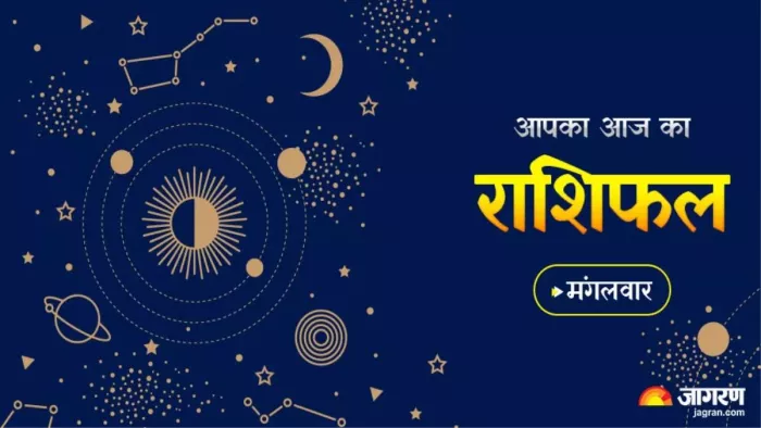 Aaj Ka Rashifal 9th August 2022: कन्या राशि वालों का आज का दिन होगा फलदायक