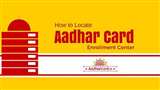 How to find Aadhaar Enrolment Centers near you