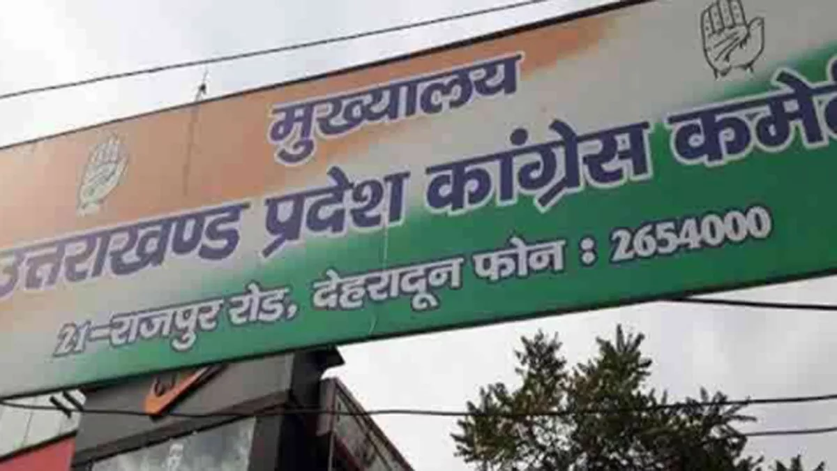 Uttarakhand Politics: राष्ट्रपति चुनाव में क्रास वोटिंग को लेकर नरम पड़े कांग्रेस के तेवर