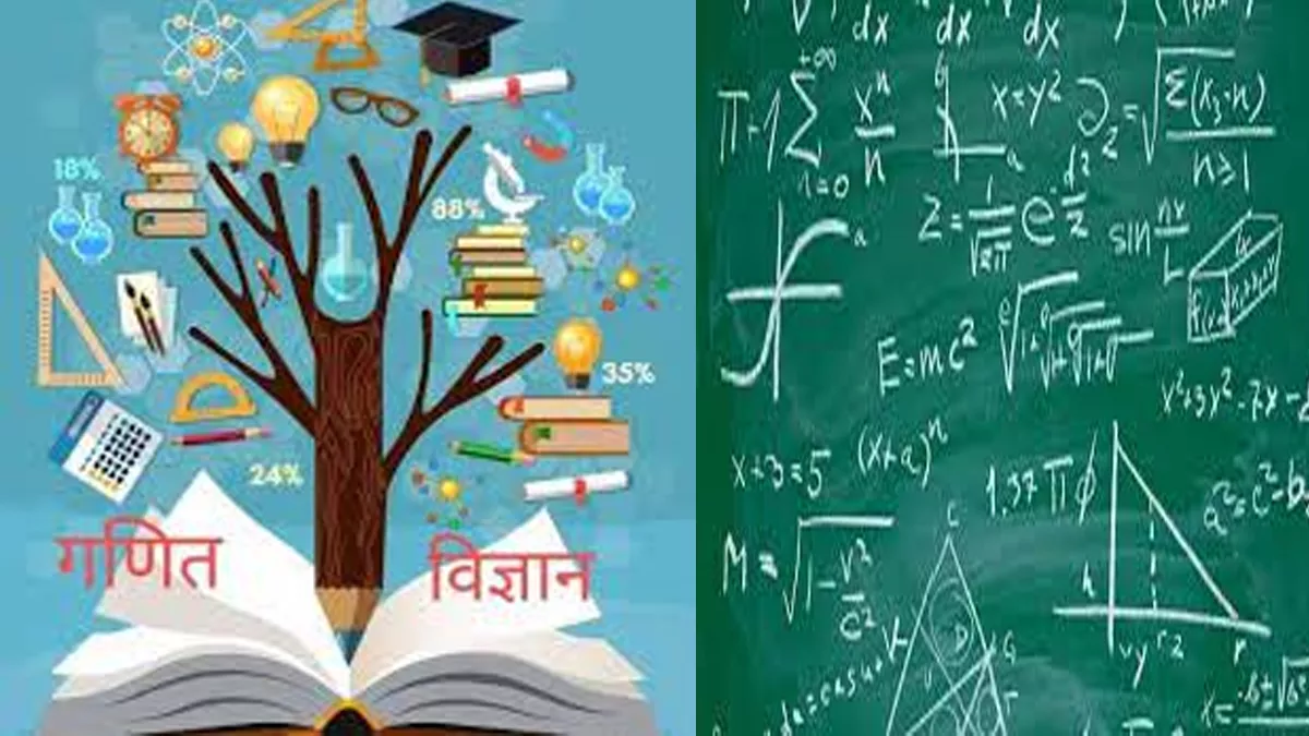 बिहार के सरकारी स्‍कूलों में विज्ञान और गणित की पढ़ाई के लिए बनी नई व्‍यवस्‍था, शिक्षकों को करने होंगे यह काम