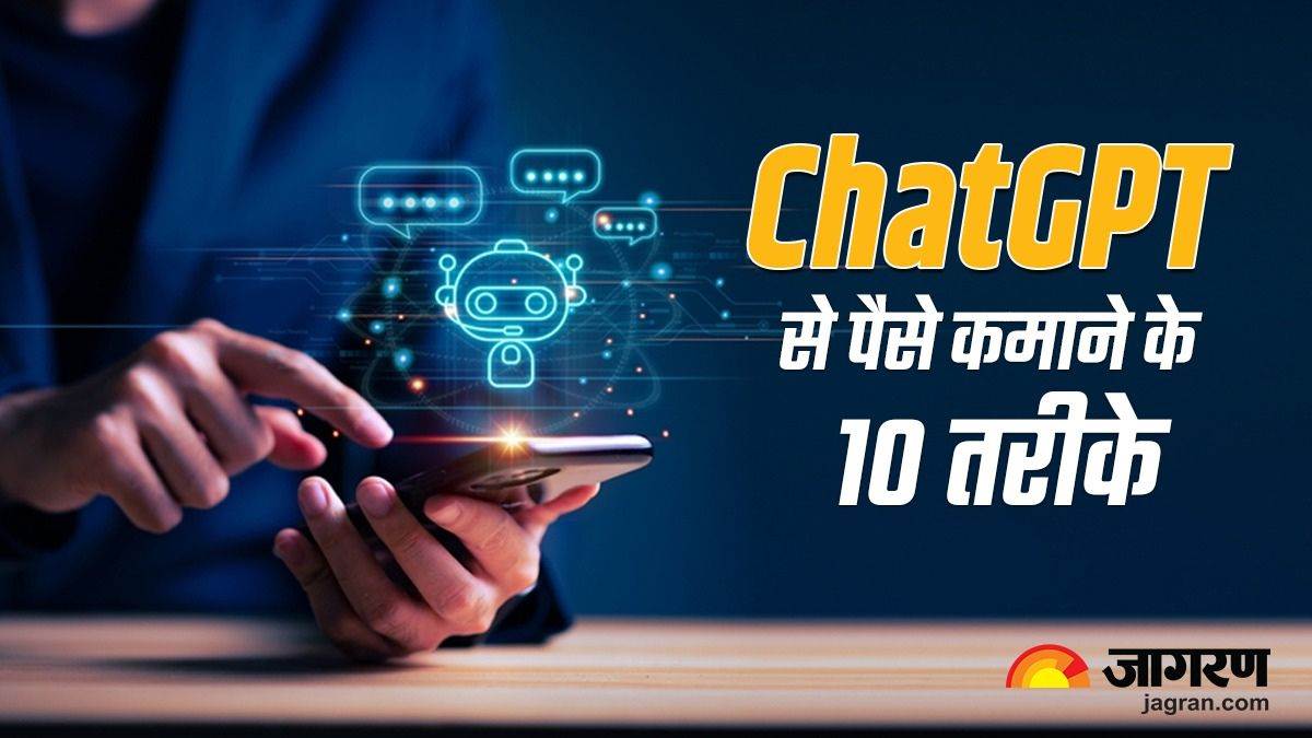 https://www.jagranimages.com/images/newimg/08082023/08_08_2023-chatgpt_se_kese_paisa_kamayee_23495549.jpg