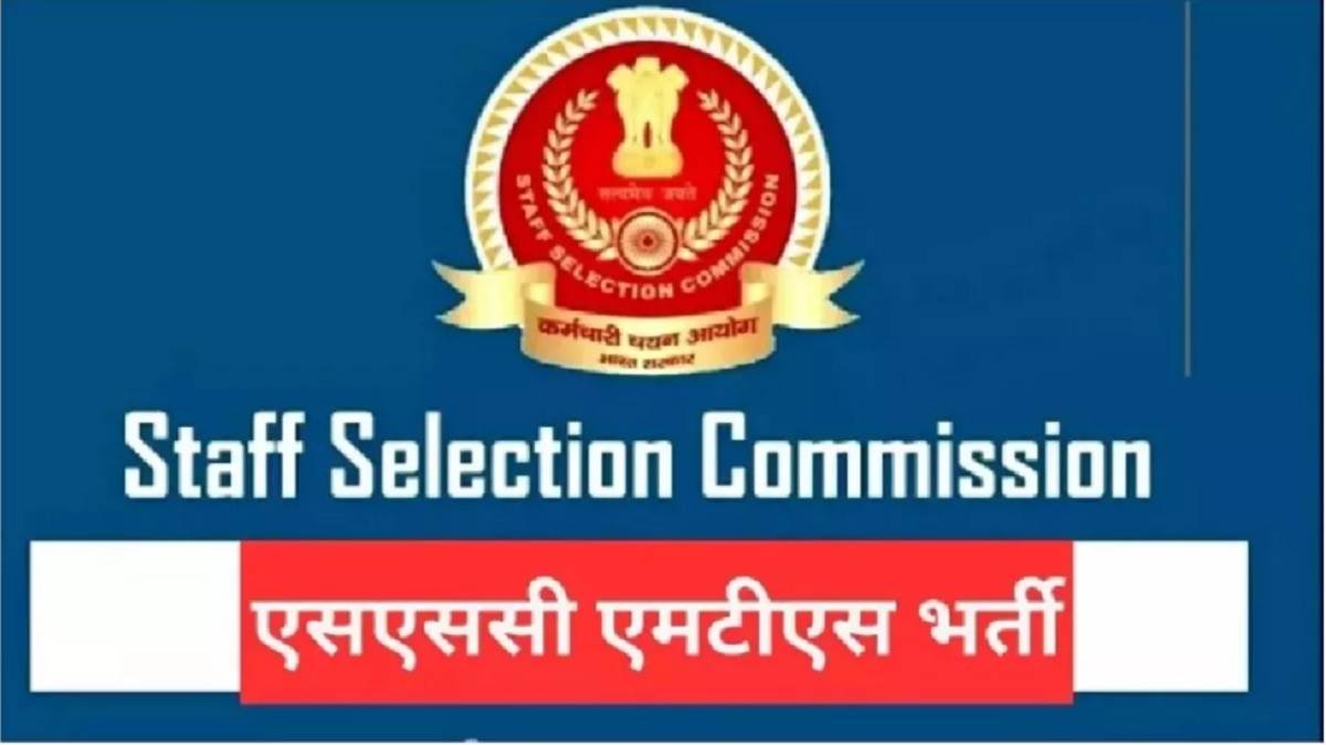 ssc mts result date 2023 mts havildar exam result will be declared soon on ssc nic in