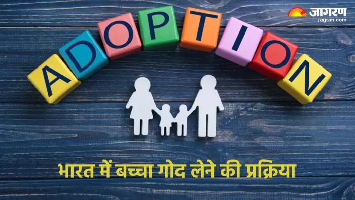 भारत में गोद लेने की कानूनी प्रक्रिया (Pic credit- freepik)