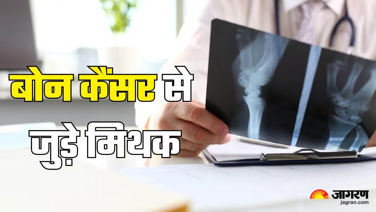 https://www.jagranimages.com/images/newimg/08082024/08_08_2024-bone_cancer_myths_23774347.jpg