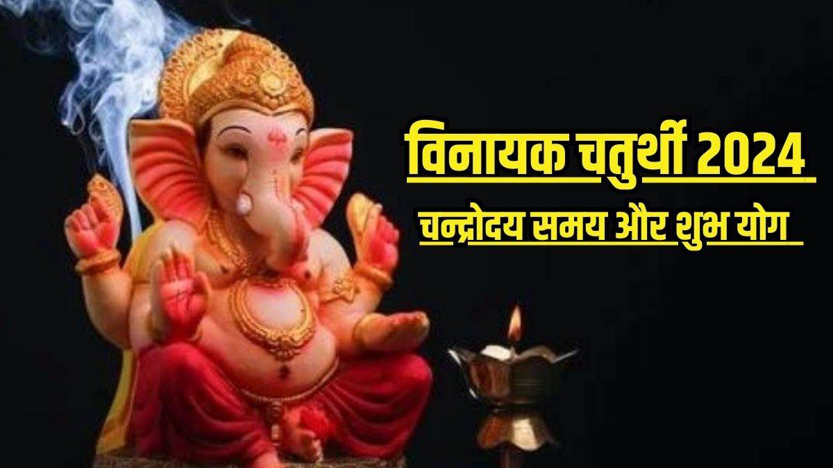 https://www.jagranimages.com/images/newimg/08082024/08_08_2024-ganesha__puja_23774219_919856.jpg