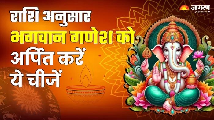 Vinayak Chaturthi 2024: भगवान गणेश को अर्पित करें ये चीजें -