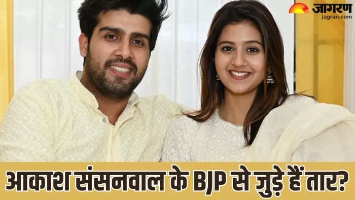 कौन हैं अंजलि अरोड़ा के ब्वॉयफ्रेंड आकाश संसनवाल/ फोटो- Jagran Graphics
