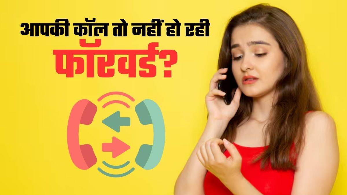 https://www.jagranimages.com/images/newimg/08082025/08_08_2025-check_call_forwarding_status_secret_code_24006528.jpg