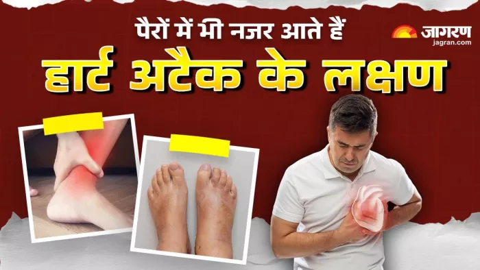 पैर भी बताते हैं दिल की सेहत का हाल
