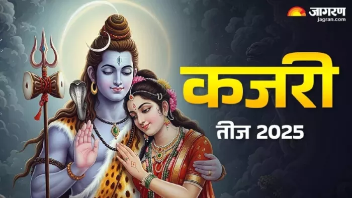 Kajari Teej 2025: कजरी तीज की पूजा में जरूर करें ये काम।