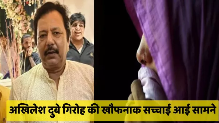 कानपुर के अखिलेश दुबे दुष्कर्म केस में फंसाने को दूसरे राज्य से लड़किया लाता था।