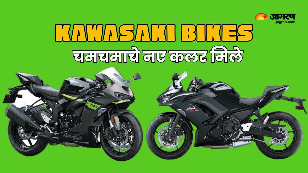 https://www.jagranimages.com/images/newimg/08082025/08_08_2025-kawasaki_bikes_24007332.jpg
