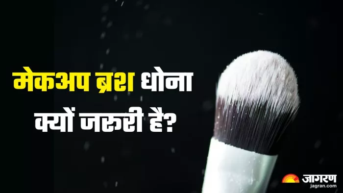 घर पर आसानी से मेकअप ब्रश साफ करने के आसान तरीके (Picture Credit- Freepik)