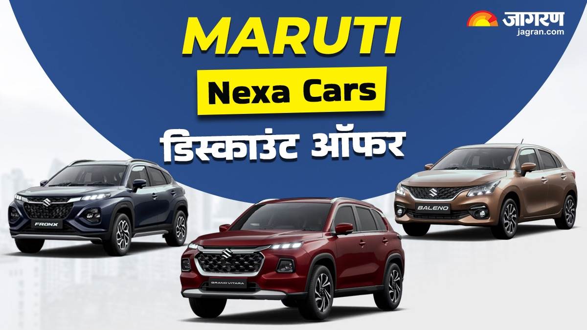 https://www.jagranimages.com/images/newimg/08082025/08_08_2025-maruti_nexa_cars_discount_24006763.jpg