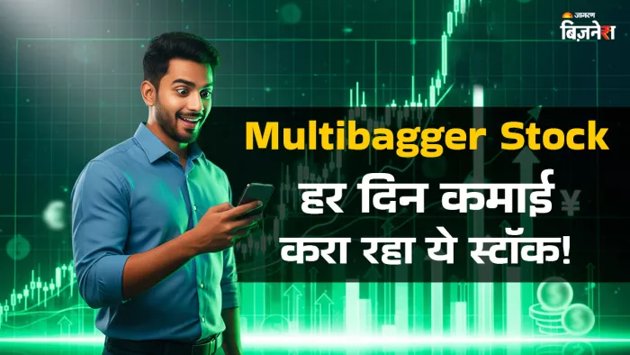 सौभाग्य मर्केंटाइल का शेयर असली मल्टीबैगर स्टॉक साबित हुआ है।
