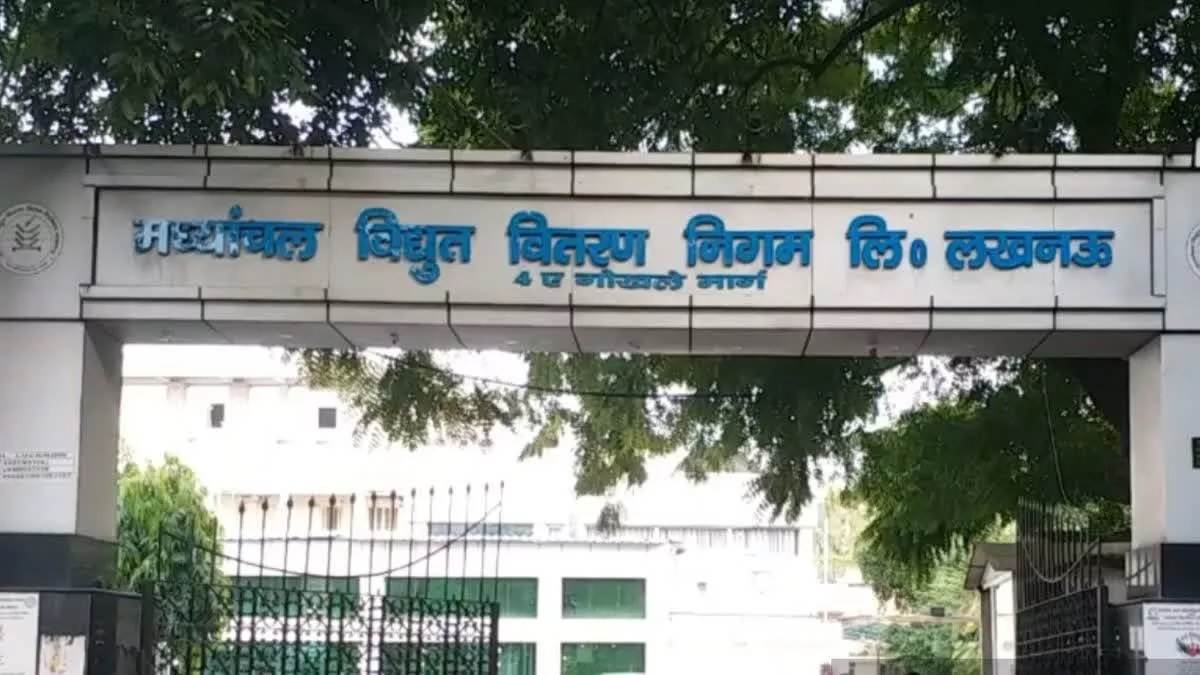 https://www.jagranimages.com/images/newimg/08082025/08_08_2025-mvvnl_dainik_jagran_24007403.jpg