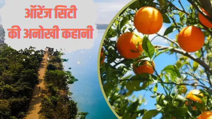 नागपुर को क्यों कहा जाता है Orange City (Image Credit-Maharashtra Tourism/Instagram)