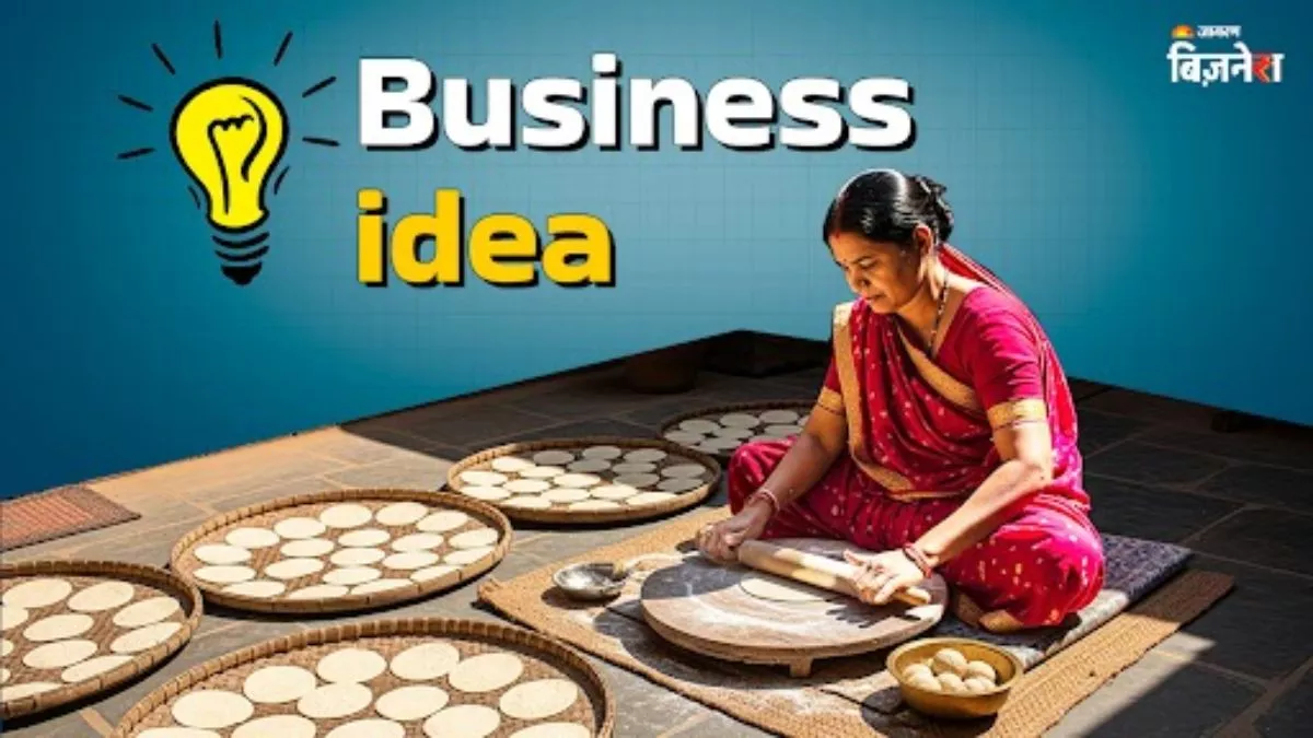 Business Idea: चिंटू की मम्मी, सोनू की बुआ.. हर कोई बना रहा है ये प्रोडक्ट, होगी तगड़ी कमाई, कैसे करें शुरू?