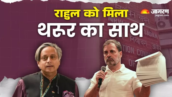 राहुल गांधी को मिला शशि थरूर का साथ।