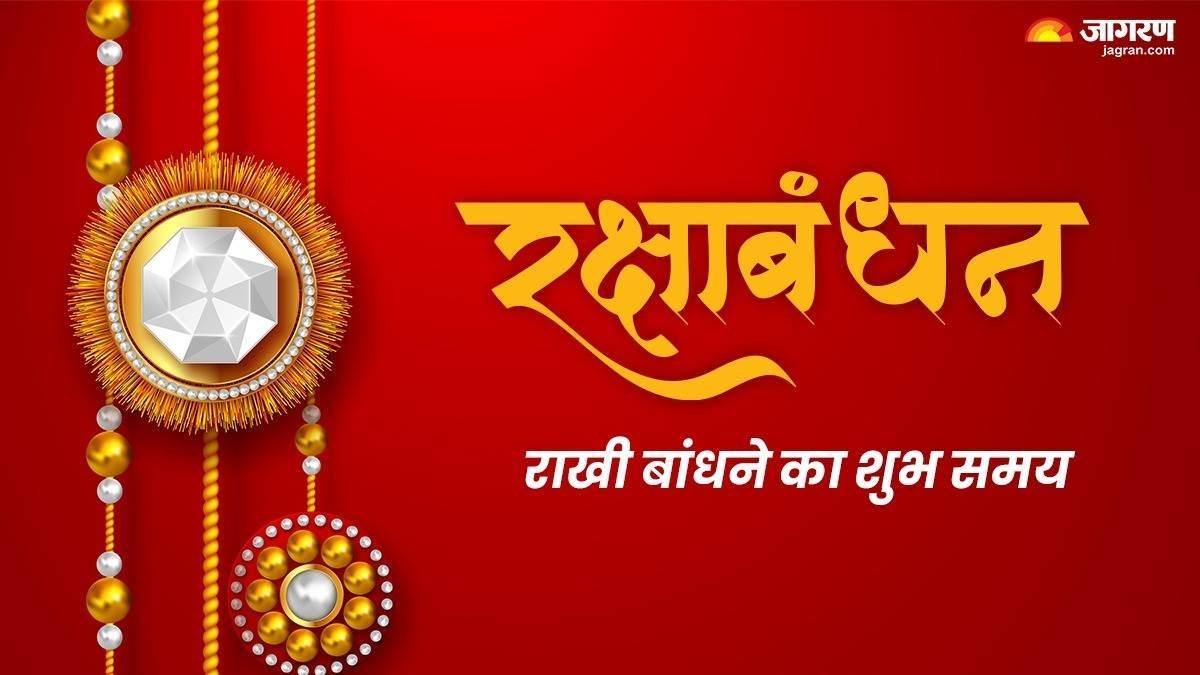raksha bandhan 2025 auspicious time muhurat and market buzz in bhagalpur