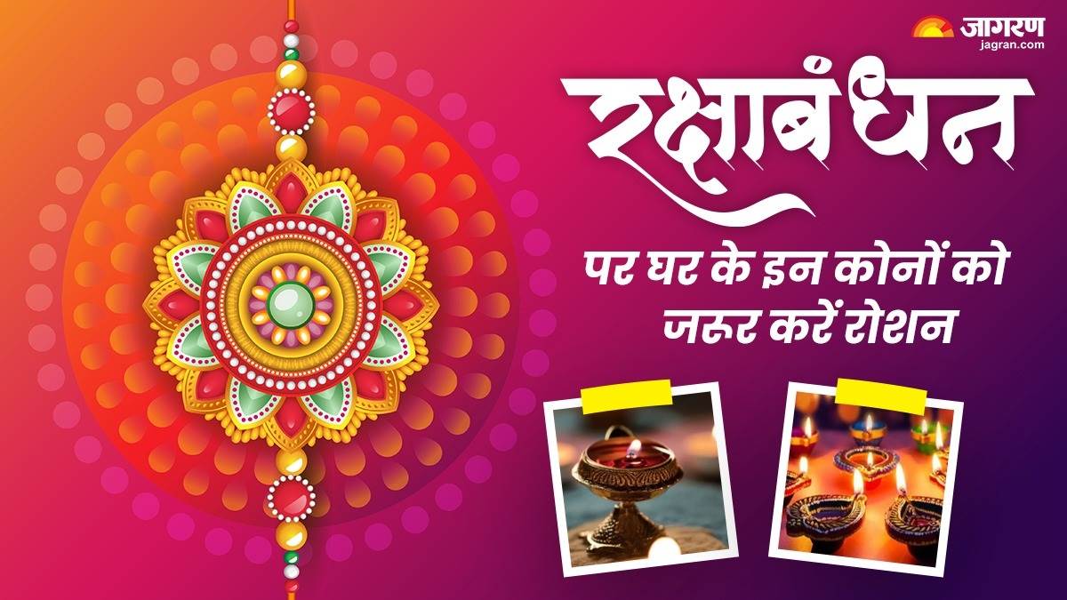 https://www.jagranimages.com/images/newimg/08082025/08_08_2025-raksha_bandhan_upay_24007435.jpg