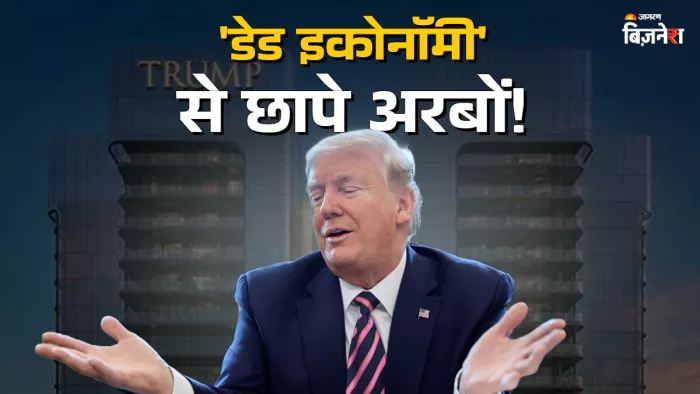 ट्रंप ऑर्गनाइजेशन भारतीय कंपनियों के साथ मिलकर देश में काम करता है।
