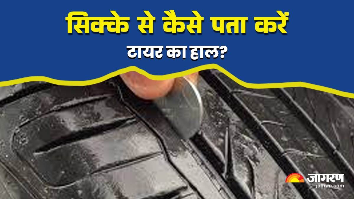 https://www.jagranimages.com/images/newimg/08082025/08_08_2025-tyre_check_24006868.jpg