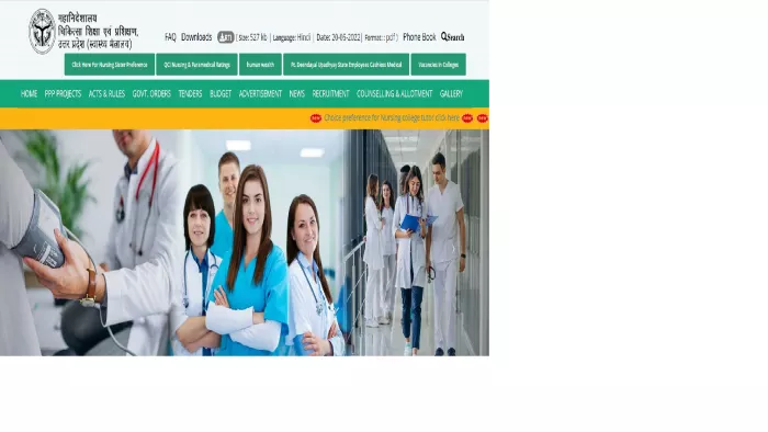 UPPSC Staff Nurse result 2025: ऐसे करें रिजल्ट चेक।