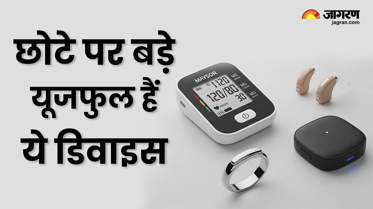https://www.jagranimages.com/images/newimg/08082025/08_08_2025-useful_gadgets_24006478.jpg