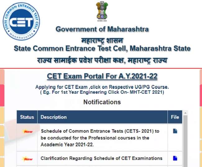 MHT CET Exam Date 2021 15 सितंबर से 10 अक्टूबर तक होंगी महाराष्ट्र यूजीपीजी प्रवेश परीक्षाएं