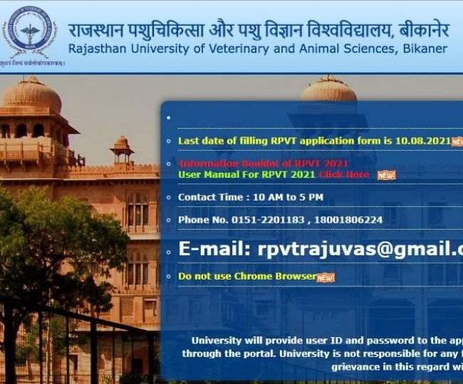 RPVT 2021: राजस्थान प्री-वेटरनरी टेस्ट कॉल लेटर जारी, 19 सितंबर को होगी परीक्षा - RPVT 2021: RAJUVAS has released the admit card of the Rajasthan Pre-Veterinary Test RPVT 2021 RPVT 2021: राजस्थान प्री-वेटरनरी टेस्ट कॉल लेटर जारी, 19 सितंबर को होगी परीक्षा - RPVT 2021: RAJUVAS has released the admit card of the Rajasthan Pre-Veterinary Test RPVT 2021