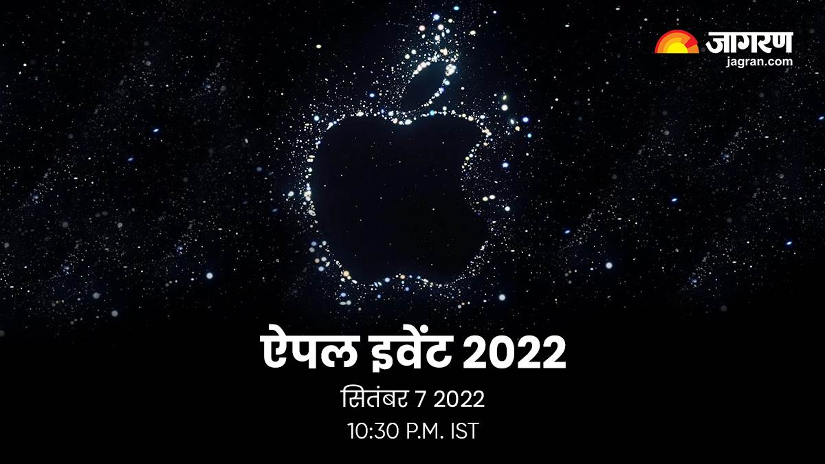 Apple Event 2022 ऐपल इवेंट में लॉन्च हुए ये प्रोडक्टस, यहां देखें