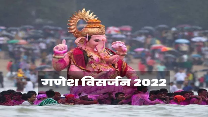 भगवान श्री गणेश को देश के विभिन्न हिस्सों में 9 सितंबर को विदा किया जाएगा।