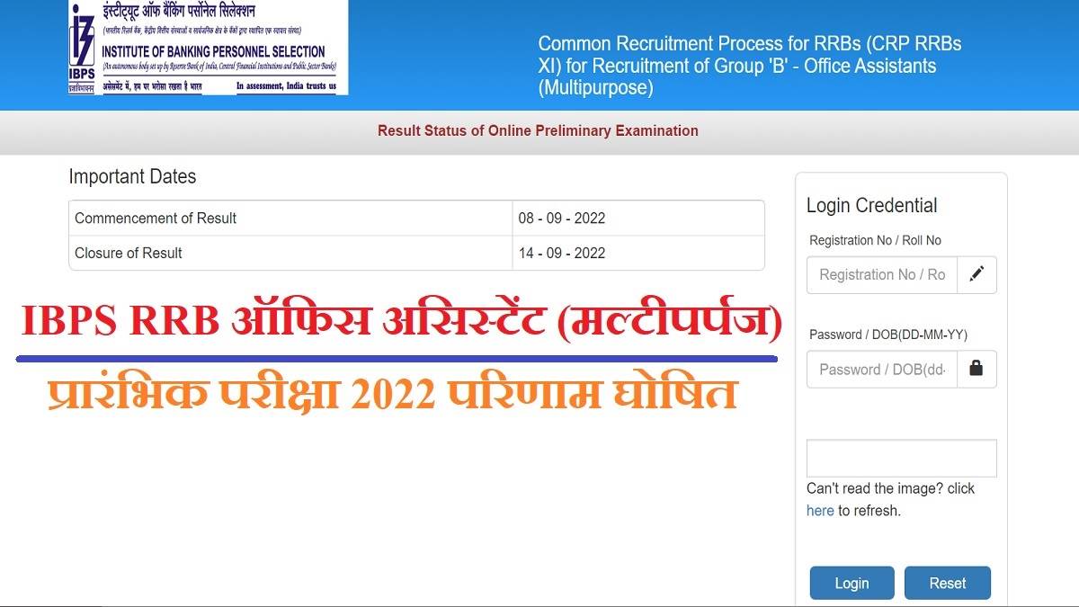ibps rrb result 2022 for office assistant to be declared shortly get direct link for group b office assistants multipurpose results