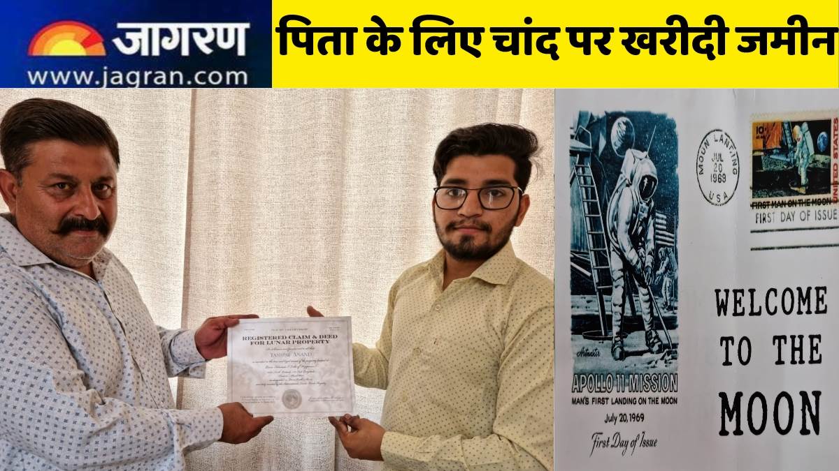 Moon Land Gift बेटे ने पिता को दिया अनोखा गिफ्ट, चांद पर खरीदी जमीन