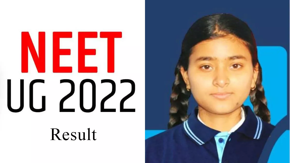 NEET Result 2022: उत्तराखंड में रिया ने किया टाप, आल इंडिया में हासिल की 77वीं रैंक